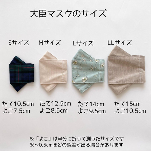 シワにならない折り上げマスク♪大臣マスク シンプル無地 子供用から