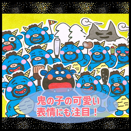 幼児向け パネルシアター【大きくなった鬼の子】節分や豆まきの時期に