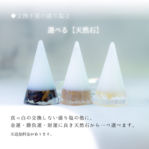 交換不要 盛り塩 セット 八角皿 風水オルゴナイト ＼リニューアル