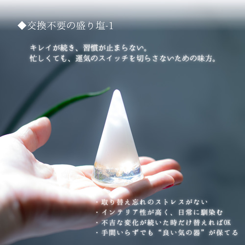 交換不要 盛り塩 セット 八角皿 風水オルゴナイト ＼リニューアル