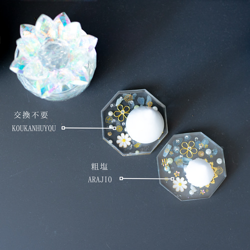 交換不要 盛り塩 セット 八角皿 風水オルゴナイト ＼リニューアル