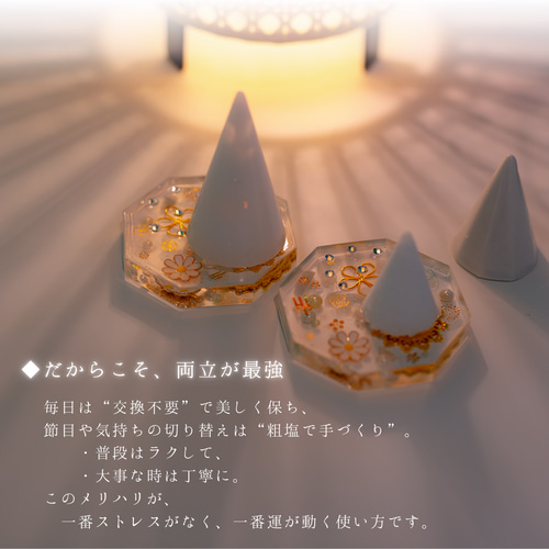 交換不要 盛り塩 セット 八角皿 風水オルゴナイト ＼リニューアル