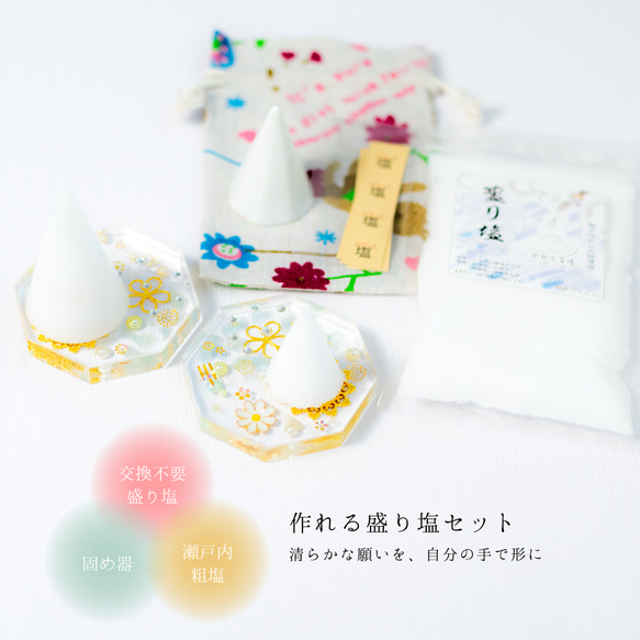 交換不要 盛り塩 セット 八角皿 風水オルゴナイト ＼リニューアル