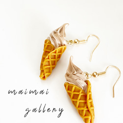 チョコソフトクリーム♡ピアス イヤリング フェイクスイーツ 1枚目の画像