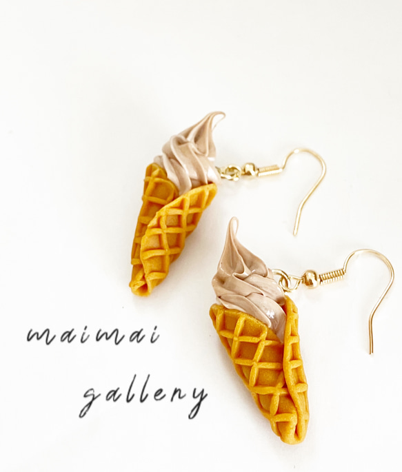 チョコソフトクリーム♡ピアス イヤリング フェイクスイーツ 1枚目の画像