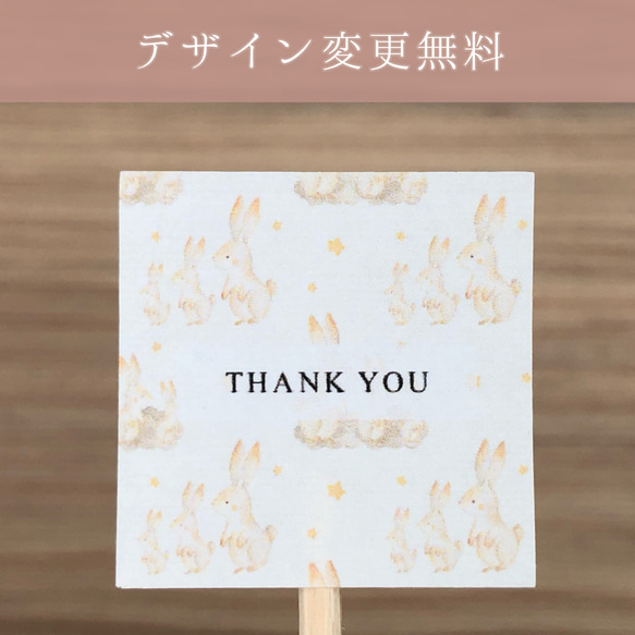 Thank you シール うさぎ【S106】サンキューシール/オリジナルシール/ショップシール/ロゴシール 1枚目の画像