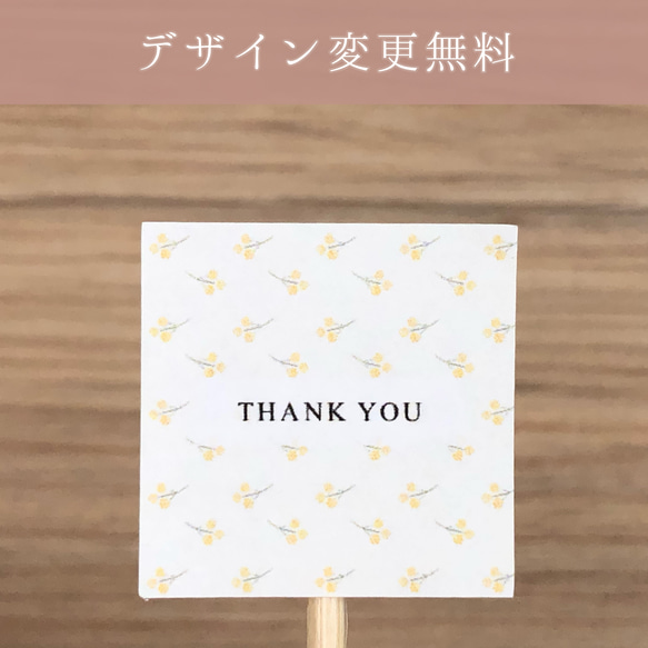 Thank you シール 小花 イエロー【S107】サンキューシール/オリジナルシール/ショップシール/ロゴシール 1枚目の画像