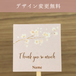 Thank you シール 桜 ホワイト【S146】サンキューシール/オリジナルシール/ショップシール/ロゴシール 1枚目の画像