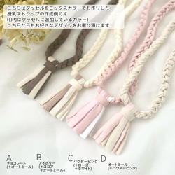 カラー色々♬ コットン授乳ストラップ 6枚目の画像