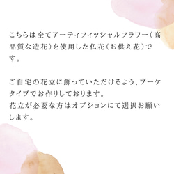 【仏花】胡蝶蘭とアネモネとカラーの仏花　ご自宅の花立てに飾って頂けます。 8枚目の画像