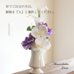 【仏花】胡蝶蘭とアネモネとカラーの仏花　ご自宅の花立てに飾って頂けます。 4枚目の画像