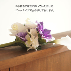 【仏花】胡蝶蘭とアネモネとカラーの仏花　ご自宅の花立てに飾って頂けます。 3枚目の画像