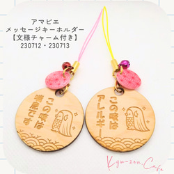 キーホルダー 鈴 のおすすめ人気通販 検索結果｜Creema(クリーマ