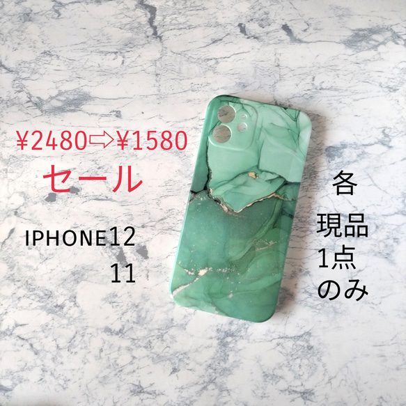 SALE！ 現品のみ　iphone12 （アイフォン12）即納　スマホケース iPhoneケース 1枚目の画像