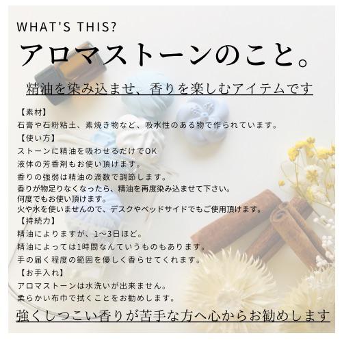 ポップフラワー アロマストーン ディフューザー・アロマポット