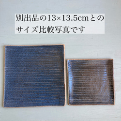 17.5cm×17.5cm 藍色正方形細線皿 3枚目の画像