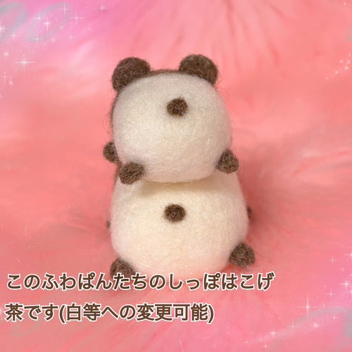 ふわぱん（こげちゃ）☆羊毛フェルトのふわふわパンダふわぱん(こげ