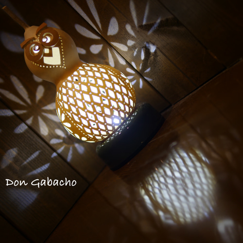 【新作】　月明りのおやすみふくろう　ひょうたんランプ ひょうたんランプ☆ふくろう スタンドライト・テーブルランプ Don