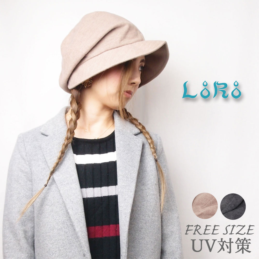 ピッコロライド・ストレッチフリース・浅型/ベージュ フリーサイズ UV たためる帽子 風に飛ばない帽子