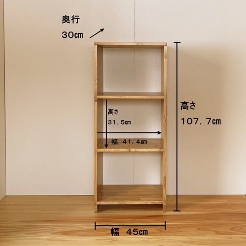 収納ラック 収納棚 カラーボックス オープンラック 本棚 スリム シンプル Box04－オリジナルカラー』 収納棚 オープンラック ボックス 本棚