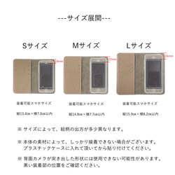 【受注生産】ベルトなし手帳型スマホケース「Fika」 4枚目の画像