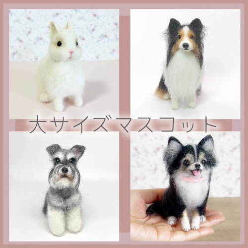 羊毛フェルトマスコットオーダー 羊毛フェルト tinkle 通販
