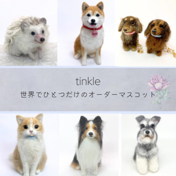 羊毛フェルト オーダーいただいた子達です☘️ 新登場のビション