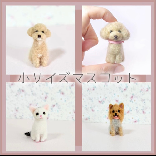 YOU。羊毛フェルトオーダー20センチサイズ♡ YOU。羊毛フェルトオーダー20センチサイズ♡ オーダーメイド羊毛