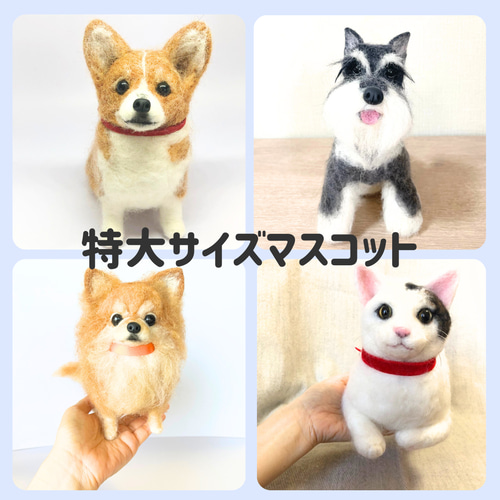 羊毛フェルトマスコットオーダー 羊毛フェルト tinkle 通販 羊毛フェルトマスコットオーダー 羊毛フェルト tinkle 通販