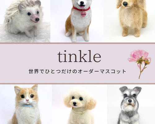 オーダー　フェルトマスコット 16d55dd752200825bfa7d9848bc0bb