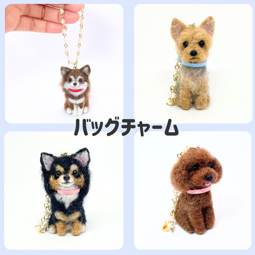 羊毛フェルトマスコットオーダー 羊毛フェルト tinkle 通販 羊毛フェルトマスコットオーダー 羊毛フェルト tinkle 通販