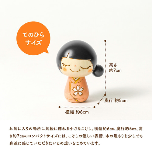和 こけし 桜 【 こけし 】 プレゼント ギフト かわいい おうち時間