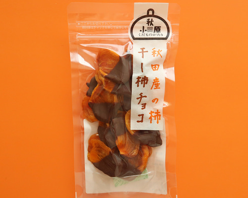 柿チョコページ 亀田の柿の種 ミルクチョコ＆ホワイトチョコ』 期間限定発売