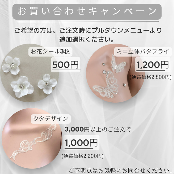 F220かすみ草のウェディングアクセサリー＊ボディジュエリー＊結婚式＊披露宴＊マタニティフォトシール 7枚目の画像