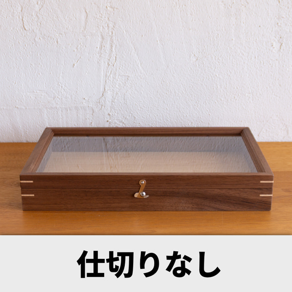 木製アクセサリーケース 仕切りなし ウォルナット＊受注製作品＊（小物