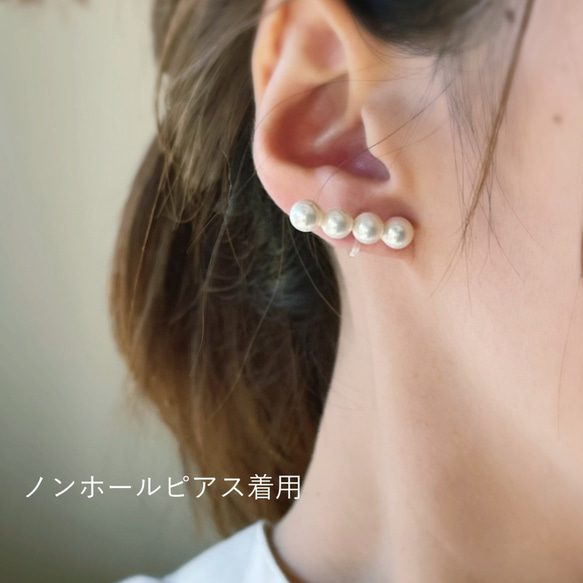 4連 ライン パールピアス イヤリング ∕ シンプル 上品 2way 国産貝パール 10枚目の画像