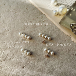 4連 ライン パールピアス イヤリング ∕ シンプル 上品 2way 国産貝パール 6枚目の画像