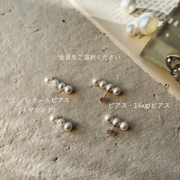 4連 ライン パールピアス イヤリング ∕ シンプル 上品 2way 国産貝パール 6枚目の画像