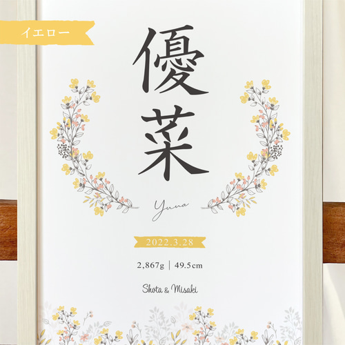 フレーム付き】命名書《ボタニカル》5カラー 雑貨・その他 moon フレーム付き】命名書《ボタニカル》5カラー 雑貨・その他 moon