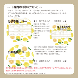 着せかえ母子手帳カバー お薬手帳カバー　ピンクドットサン 8枚目の画像