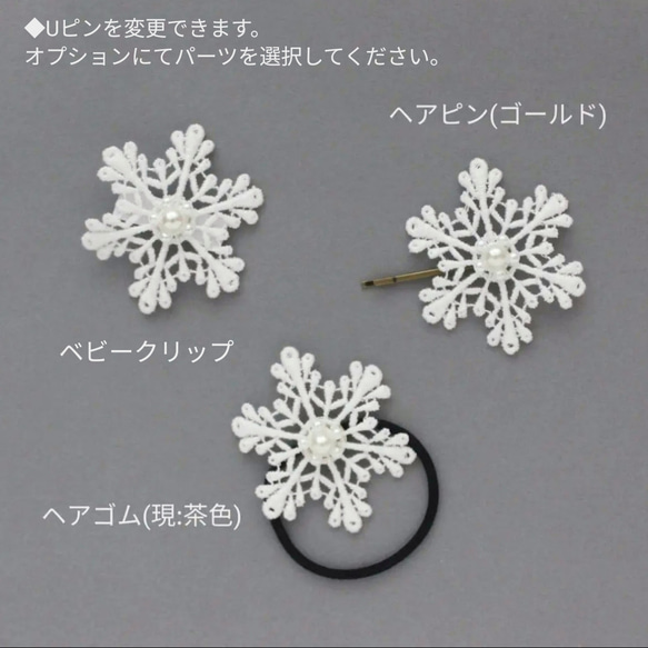 〈特集掲載〉雪の結晶髪飾りセット❅　クリスマス　アナ雪　エルサ　プリンセス　ヘッドドレス　誕生日　プレゼント　成人式 5枚目の画像