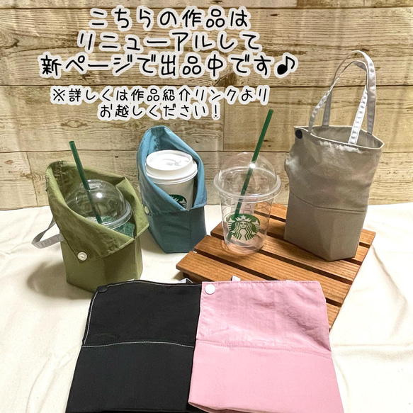 【オーダー品】　保温保冷巾着　ドリンクバッグ 保温ランチバッグ 保冷保温巾着バッグ 保冷巾着トートバッグ お