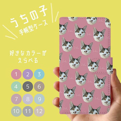 ■MARIMADE■うちの子柄★ペットのお写真で手帳型スマホケース iPhoneケースカバー 犬猫赤ちゃんプレゼント 1枚目の画像