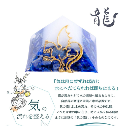 風水 オルゴナイト 1年間交換不要 ピラミッド型 龍 盛り塩