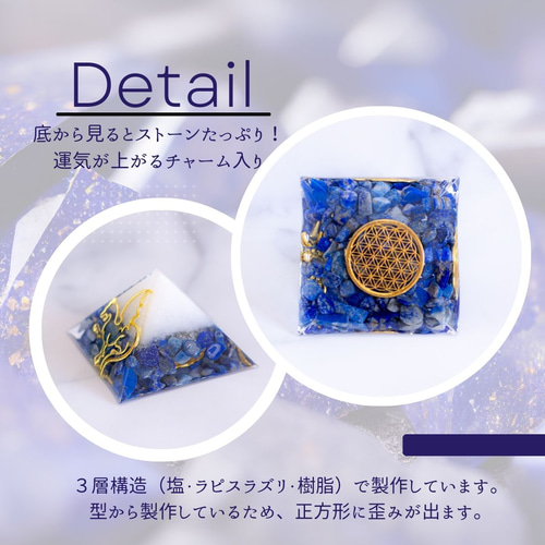 ❤︎h/c❤︎★オルゴナイト盛り塩『ラピスラズリ』2 『シトリン』2 計4 Amazon｜盛り塩 オルゴナイト パワーストーン 天然石 【守られた