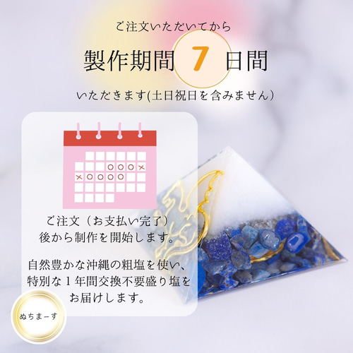 【ご依頼7点】盛り塩オルゴナイト ラピスラズリ 水晶 清め塩 Amazon｜盛り塩 オルゴナイト パワーストーン 天然石 【守られた