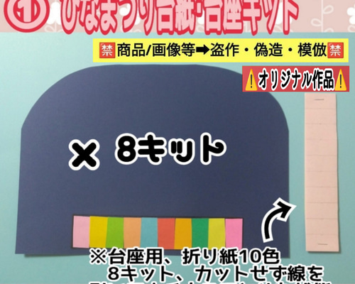 7■ひなまつり製作①《横》台座付6セット〜❏保育士壁面飾り製作キット保育園幼稚園