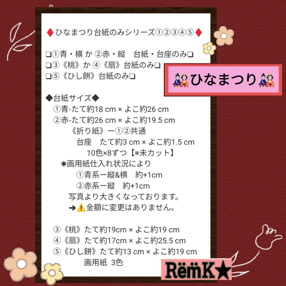 ❑Ⓓひなまつり 顔･装飾品8キット❑桃の節句･保育士壁面飾り製作キット保育園幼稚園❇️送料込み❇️ 5枚目の画像