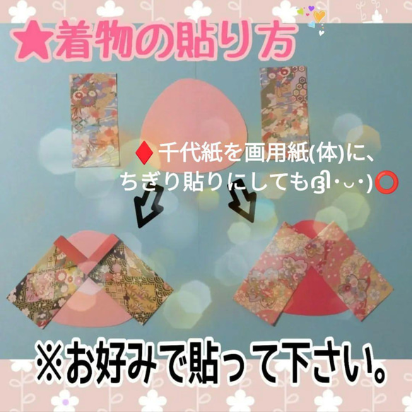 ❑Ⓑひなまつり製作《画用紙&和柄千代紙》8キット❑桃の節句･保育士壁面飾り製作キット保育園幼稚園❇️送料込み❇️ 2枚目の画像