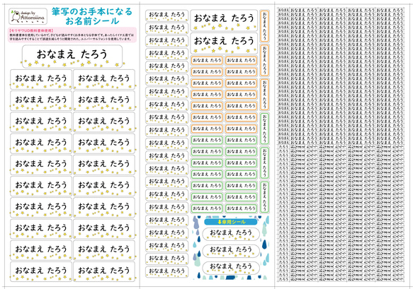 入学シーズン/お名前シール♡カラフル・ドット・星♡ 6枚目の画像